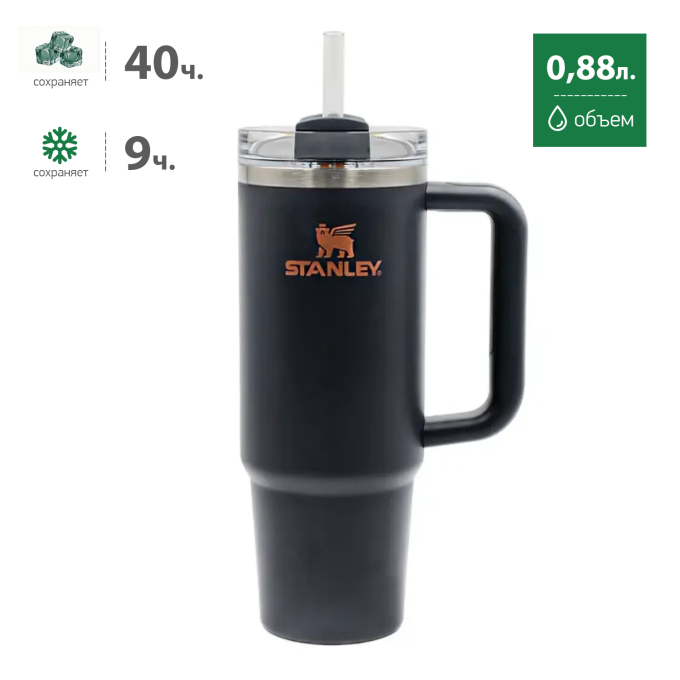Термокружка Stanley Quencher H2.0 0,88 л с трубочкой, серая (10-11912-150)